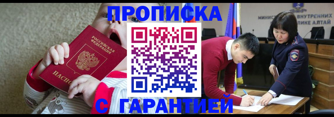 купить прописку в Гаврилов-Яме