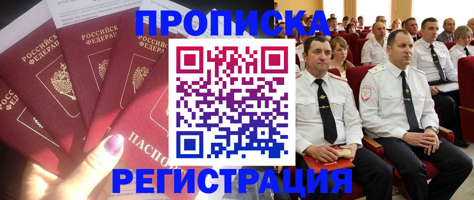 прописка от собственника в Гаврилов-Яме