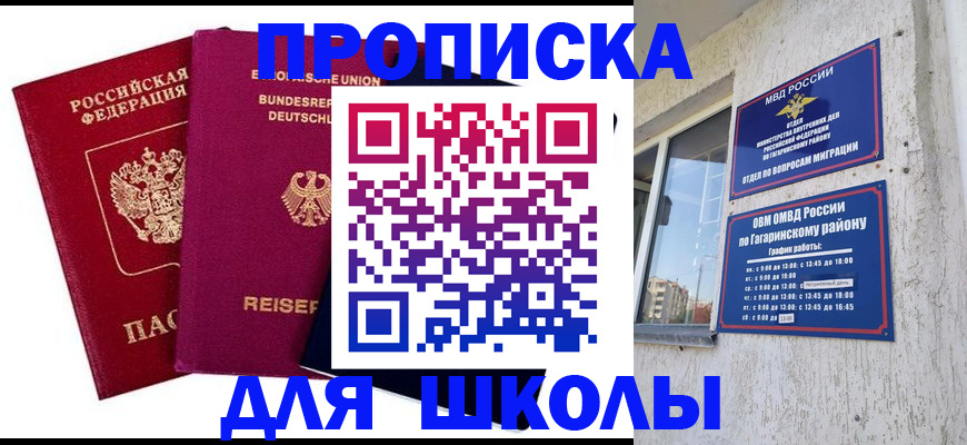 пропишу в квартире в Гаврилов-Яме