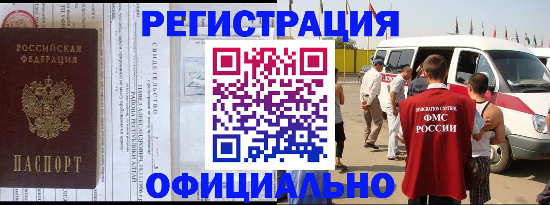 временная регистрация в квартире в Гаврилов-Яме