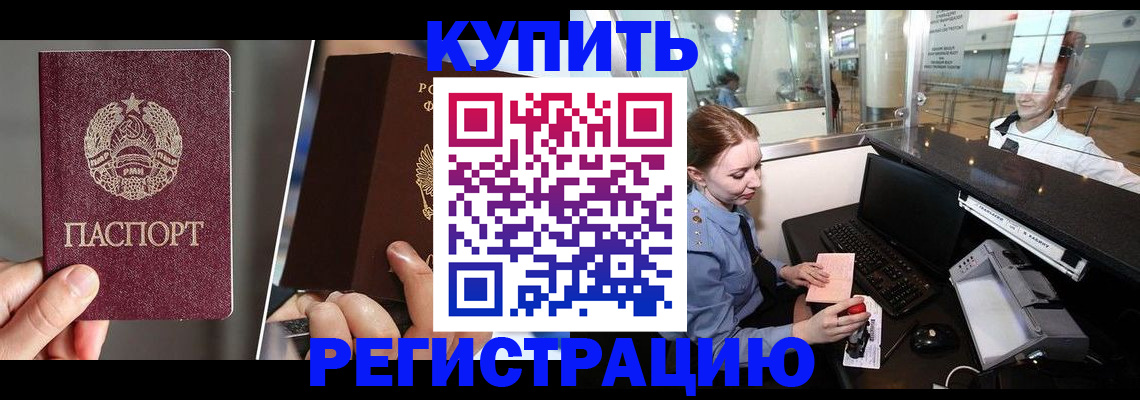 временная регистрация купить в Гаврилов-Яме
